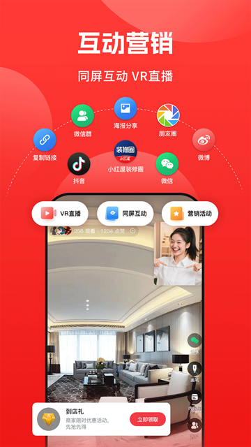 小红屋全景相机官网下载