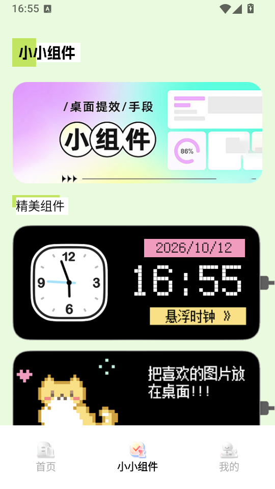 多多表盘TopWatch手表版下载