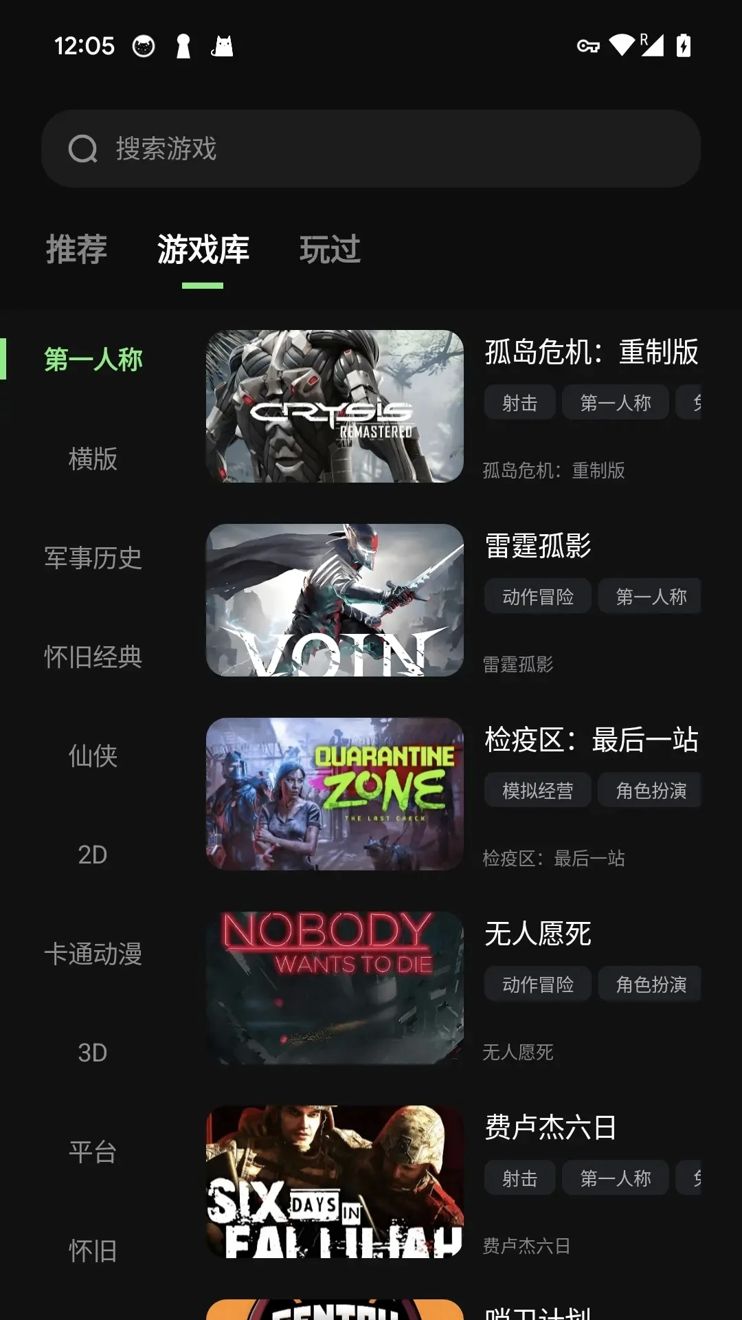 西瓜云游官网正版下载