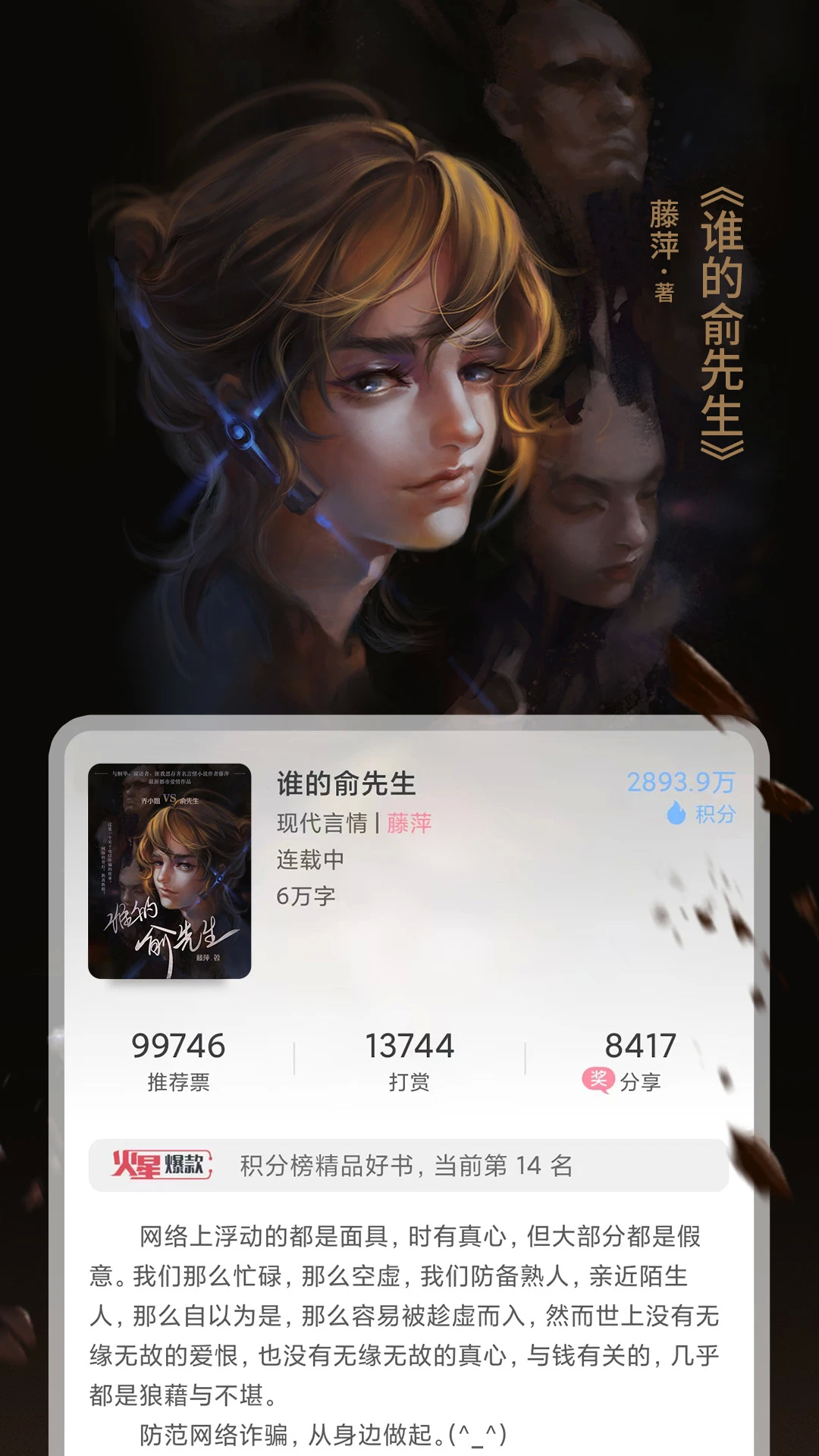 火星女频小说官方版下载