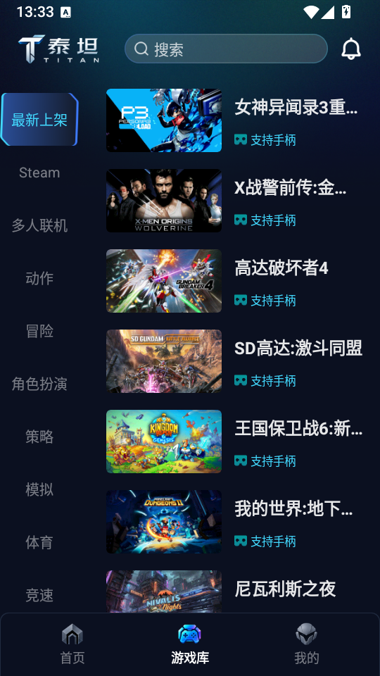 泰坦云电脑免费版下载