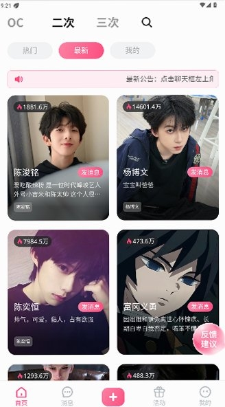 萌动森林ai下载安装