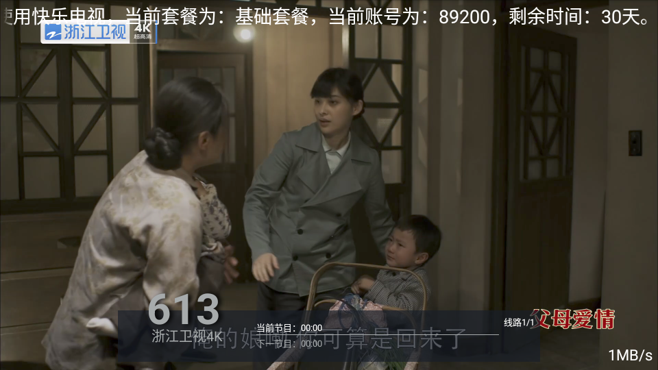 快乐电视TV版下载