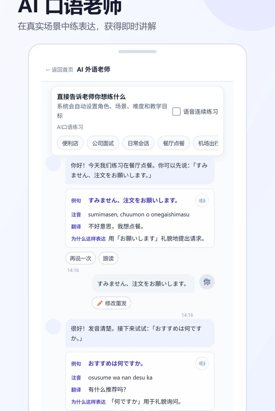 言道学外语下载免费