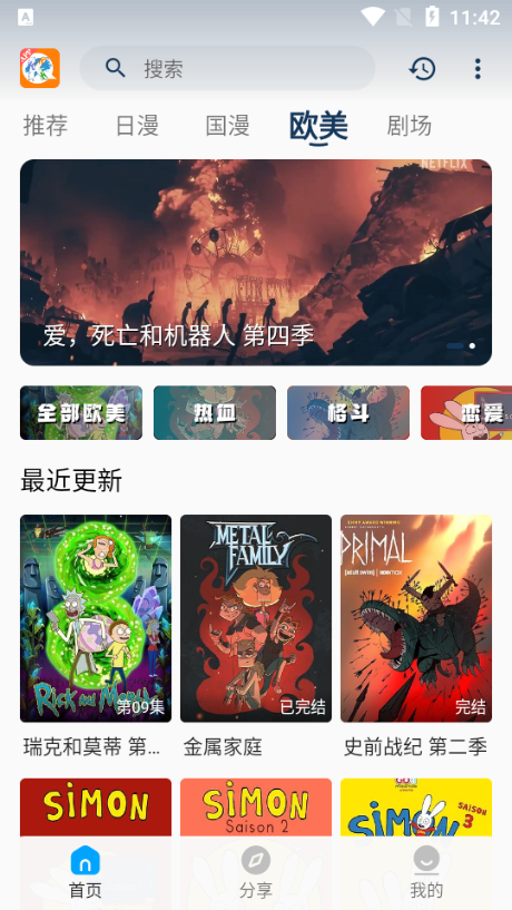 2k动漫官方正版下载
