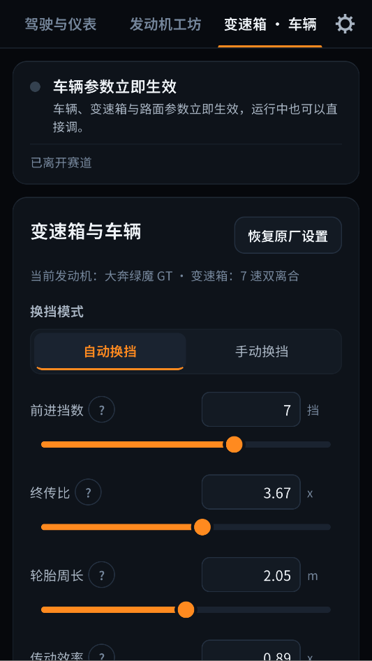 引擎模拟器下载手机版