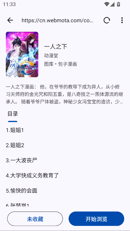 MyACG漫画下载