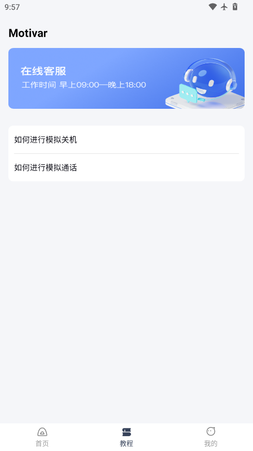 社恐工具箱app下载最新版本