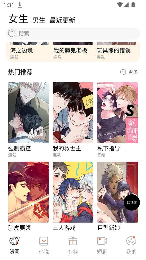 竹叶漫画软件下载手机版