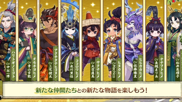 天穗之咲稻姬手游日服下载