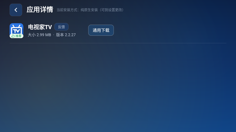 前线市场TV版下载