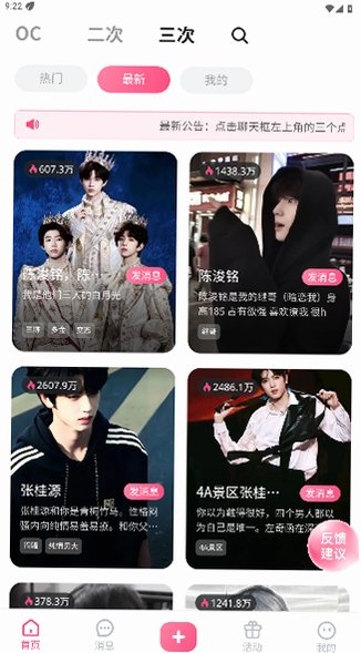 萌动森林ai下载安装