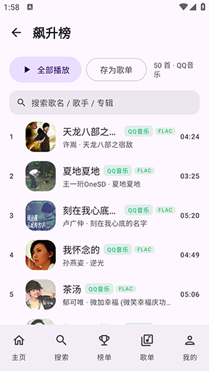 DPmusic下载安装最新版本