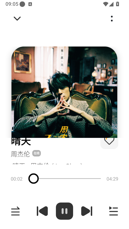 奇酷星球app音乐最新版下载
