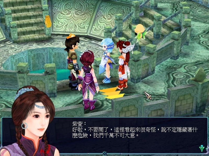 仙剑奇侠传3手机单机版下载