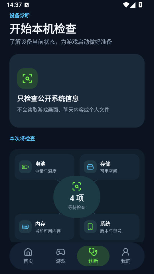 闪电画质助手120帧官方版下载