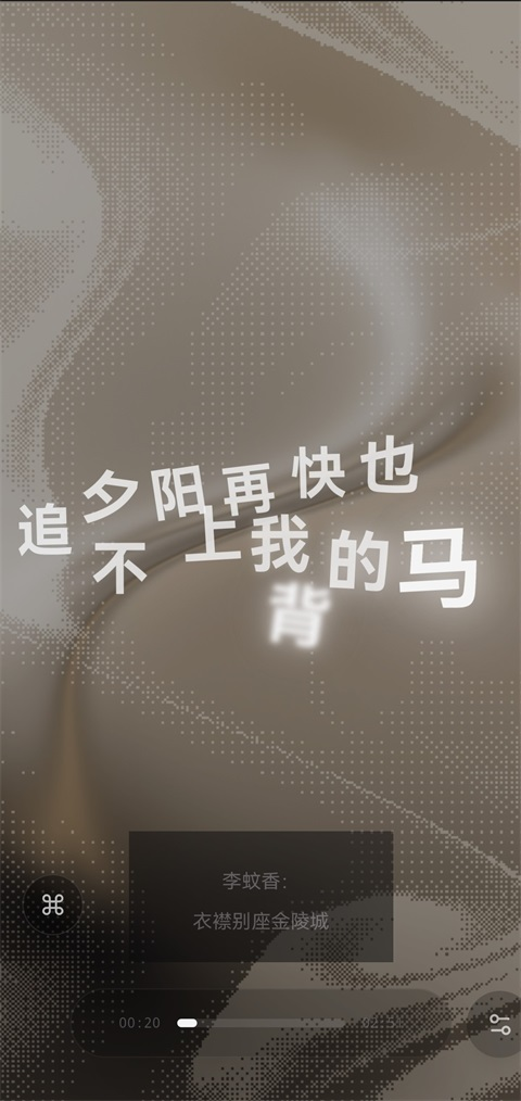 Folia音乐播放器手机版下载