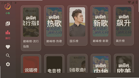 LXMusic音乐TV版下载