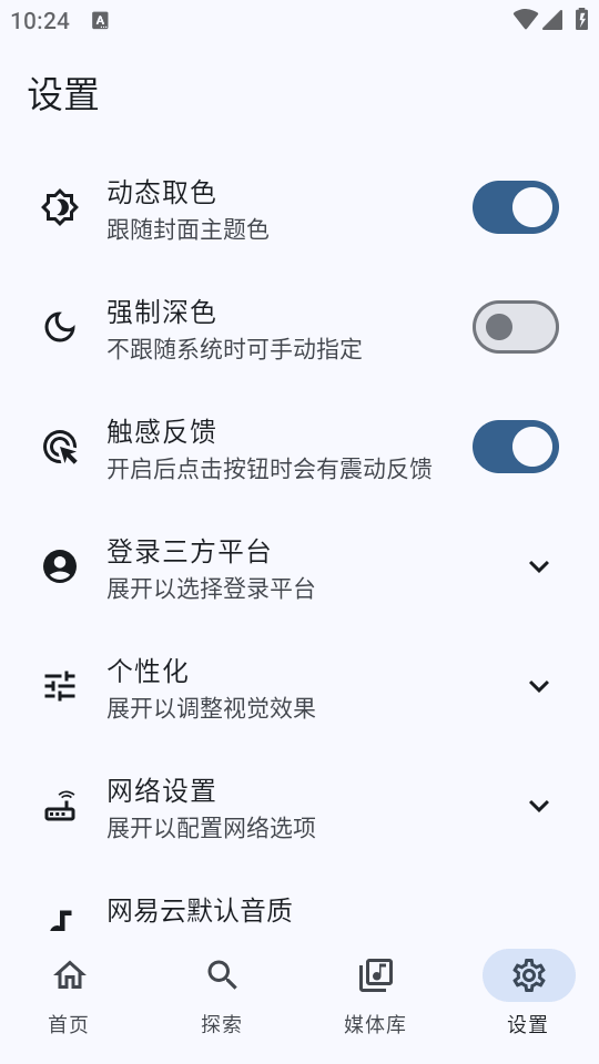 音理音理app官网版下载