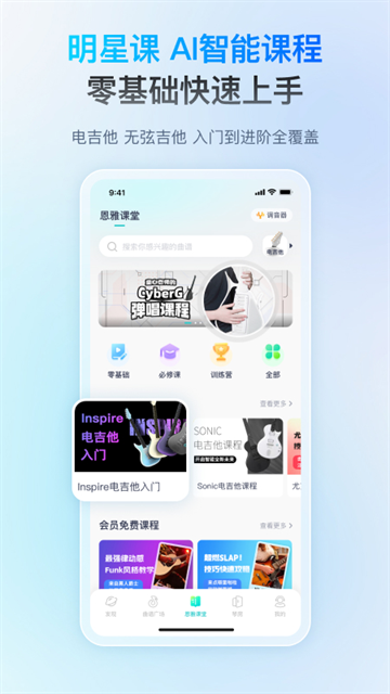 恩雅音乐app下载官方版