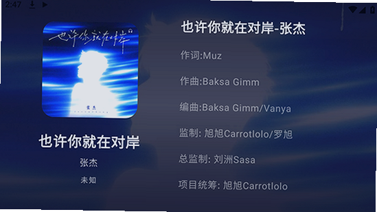 LXMusic音乐TV版下载