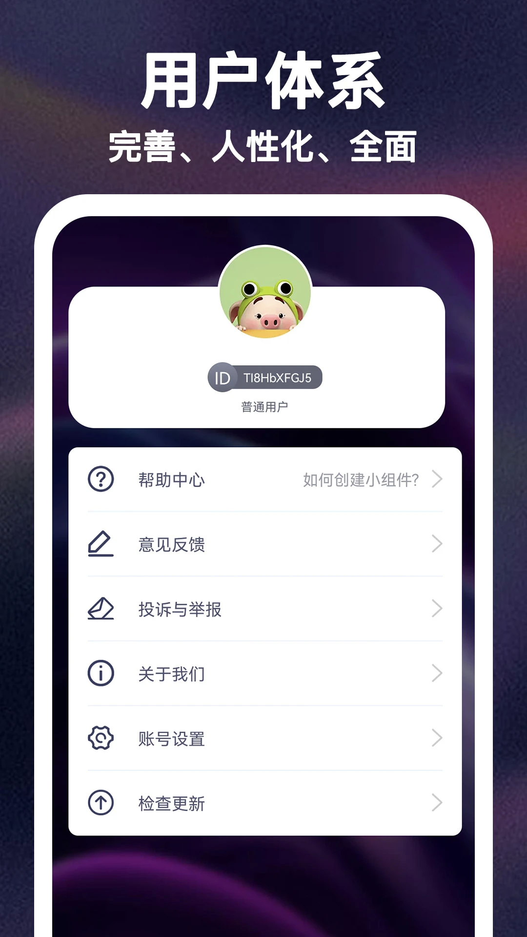 牛牛小组件手机版下载