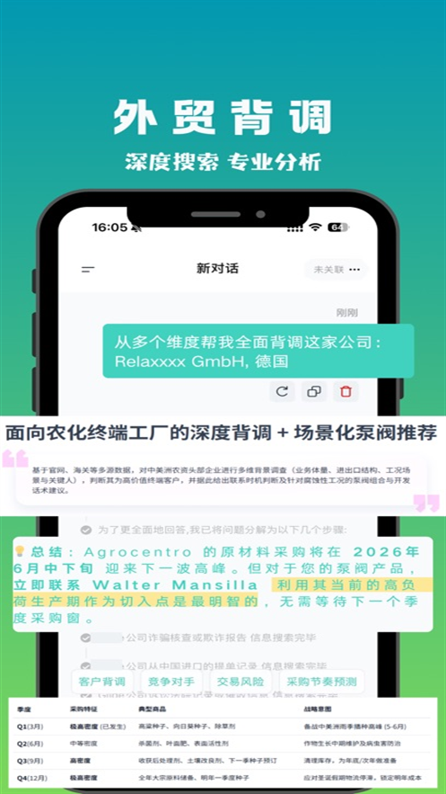 灵贸AI官方版下载