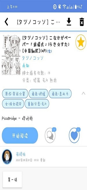 MyPica漫画最新版下载