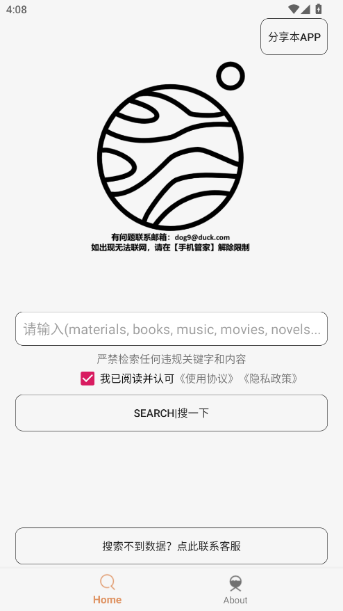 木风搜最新版
