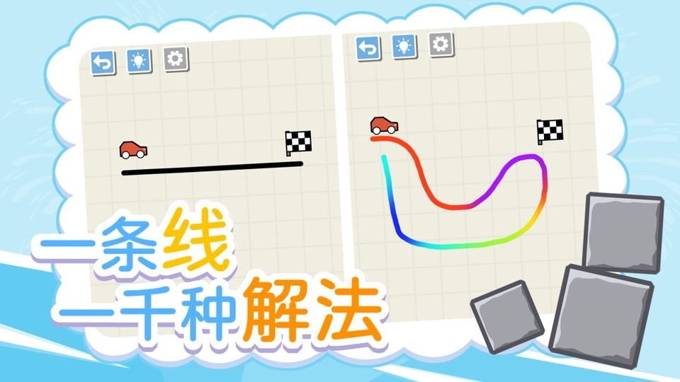 画线小车下载最新版