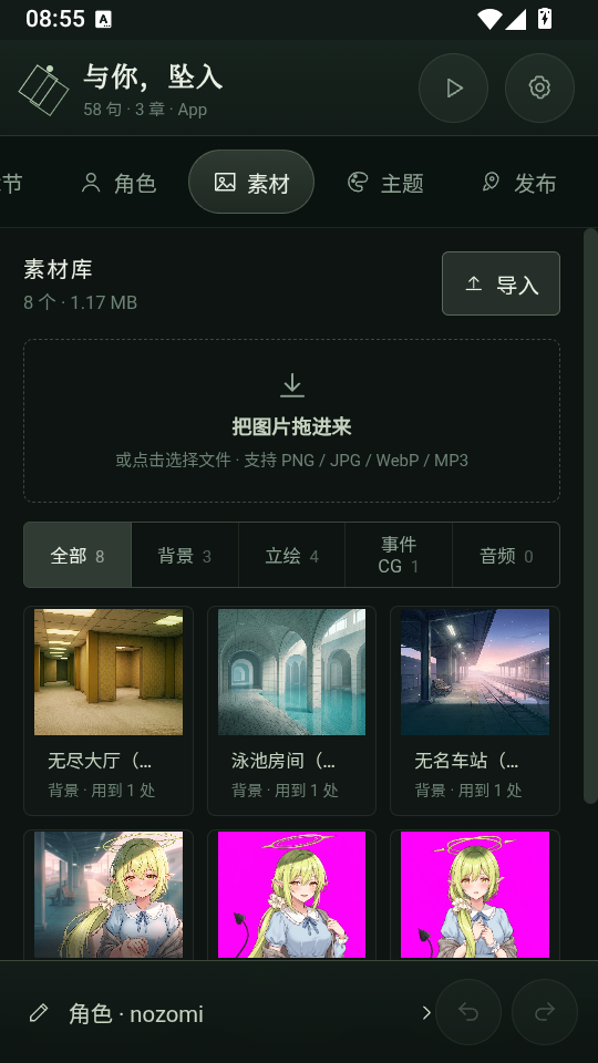 Galgame Studio手机版下载
