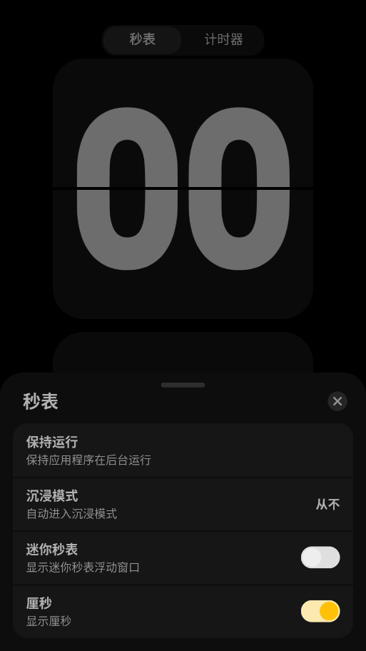 翻页时钟免费版下载