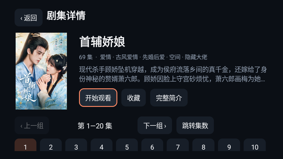 红果短剧TV免费版下载