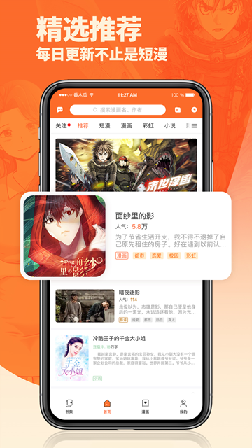 番木瓜漫画阅读免费下载