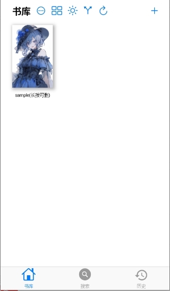 MangaBoya漫画去广告下载