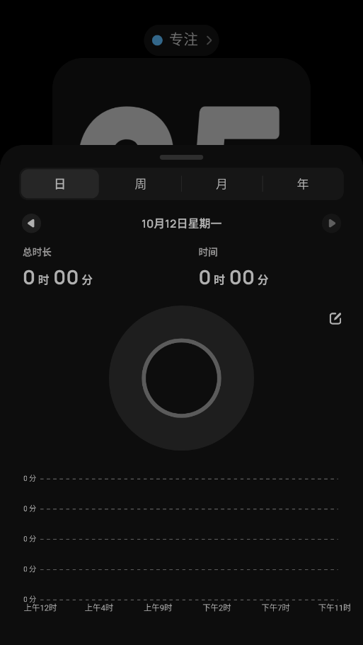 翻页时钟免费版下载