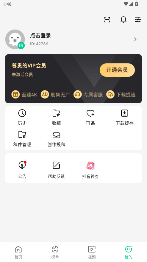 青麦视频追剧APP