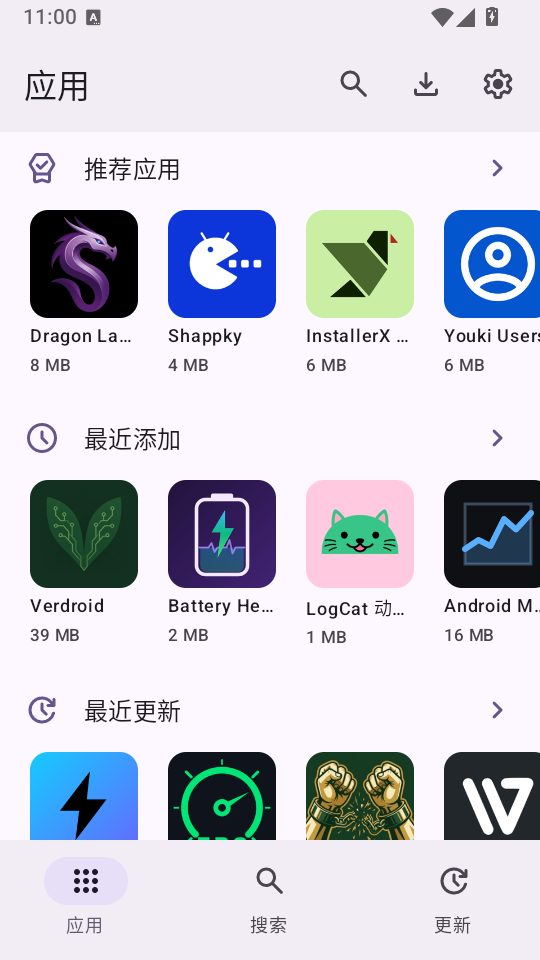 ShizuStore安卓版下载