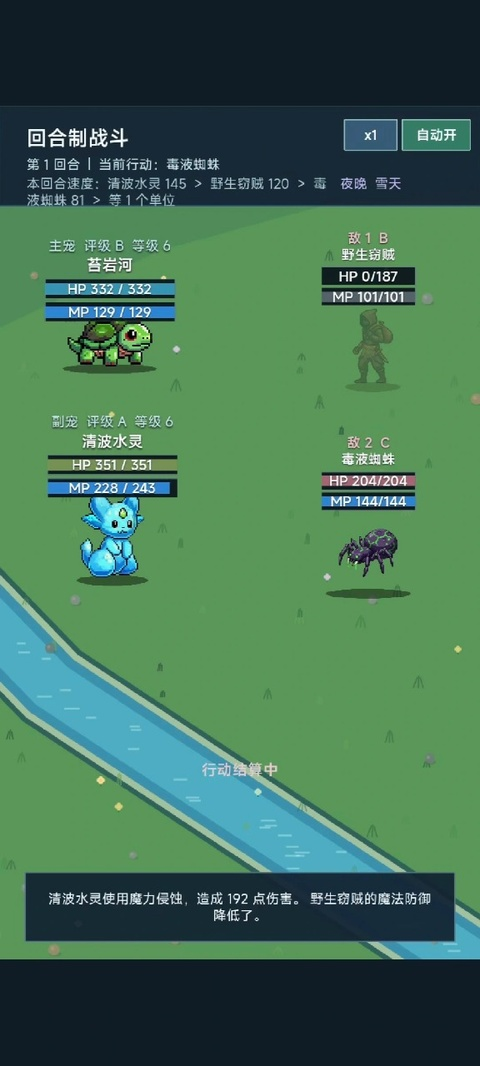 术栖2游戏下载