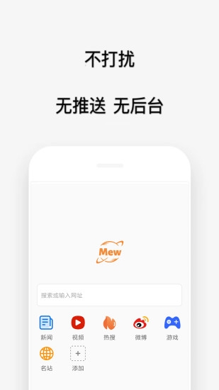 喵喵浏览器官方版下载