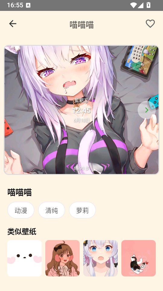 多多表盘TopWatch手表版下载