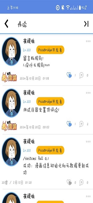 MyPica漫画最新版下载