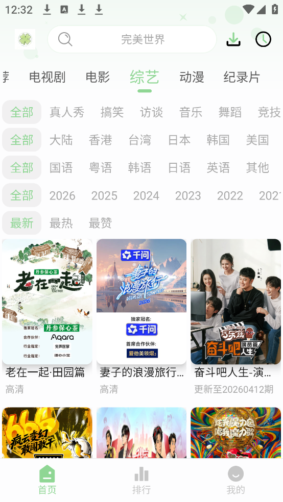 四叶草影视app官方版下载