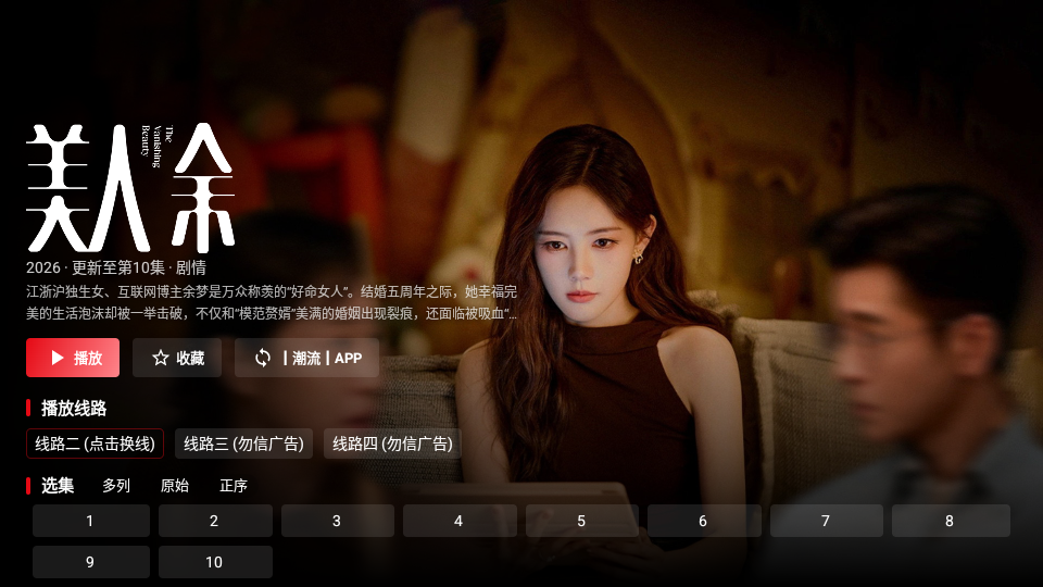 月儿甜甜影视TV版下载