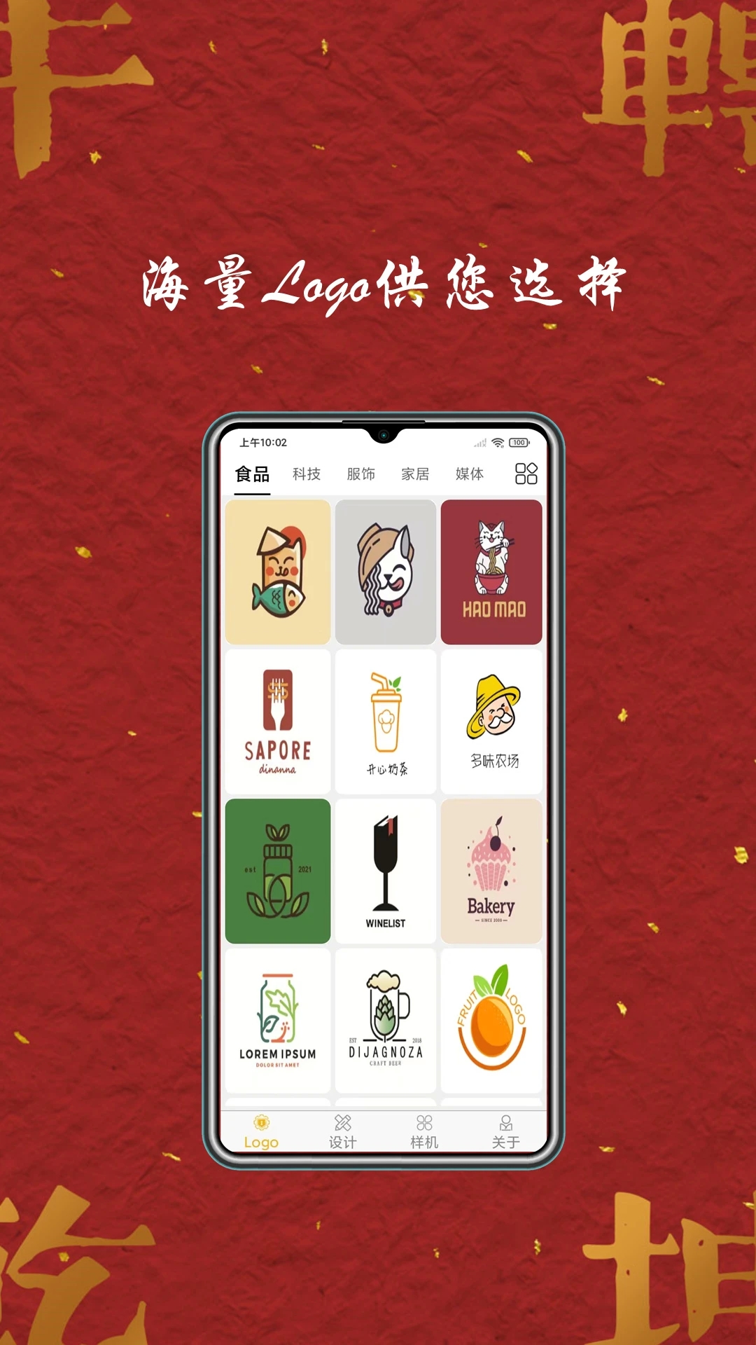 Logo商标设计软件免费版