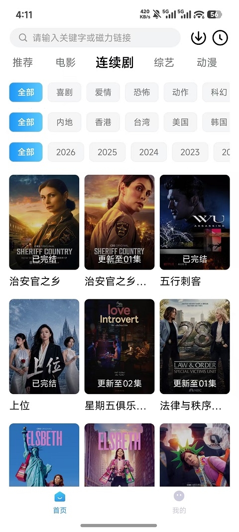 爆火视频app官网下载安装