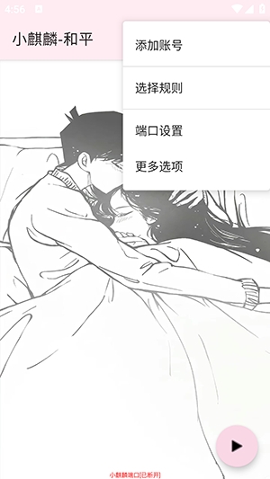 小麒麟和平端下载安卓版