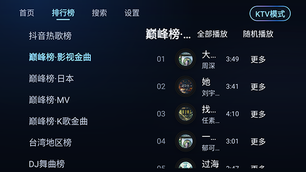 小草音乐下载安装免费版