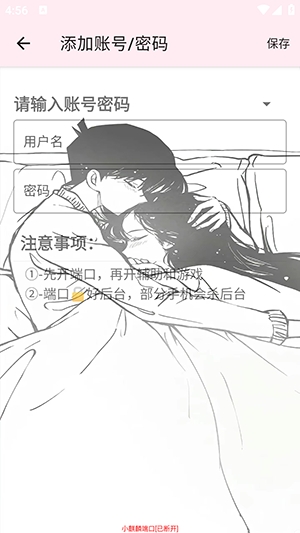 小麒麟和平端下载安卓版