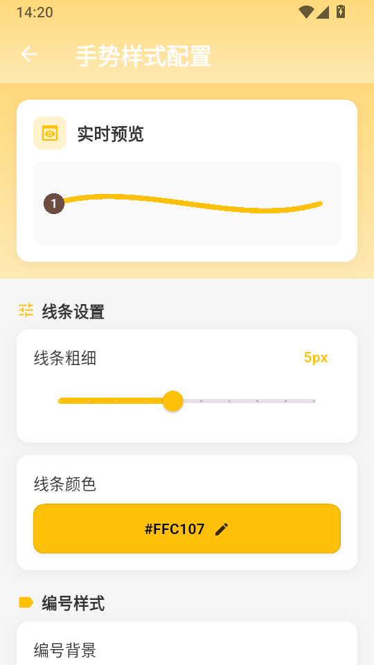 Ultra点击器免费版下载